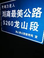 临沂临沂专业标志牌制作厂家 交通标志牌定做厂家 道路交通指示牌厂家